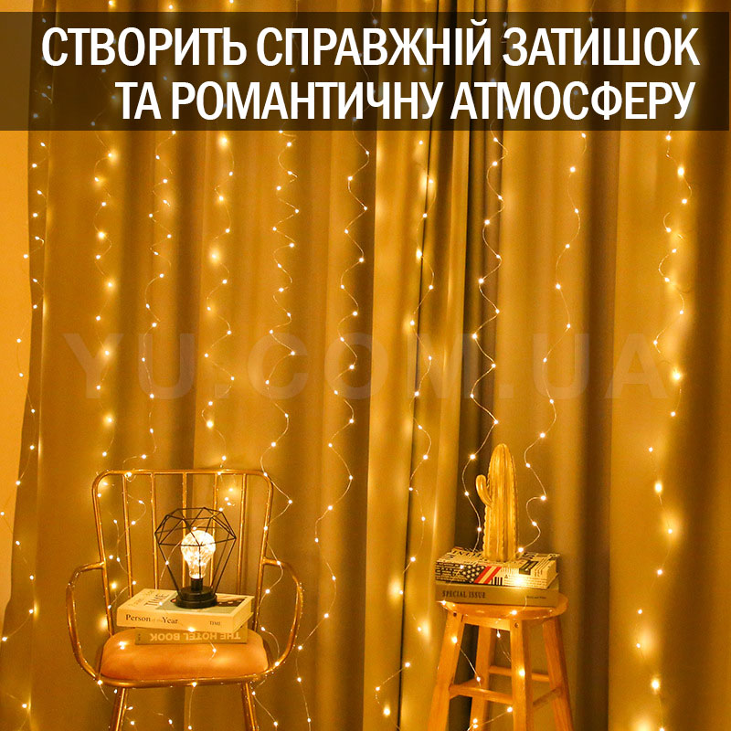Світлодіодна гірлянда водоспад LED Digital Light Series 2х1,5м Теплий